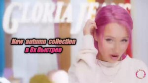 Gloria Jeans — «New autumn collection» в 8х быстрее | PRO Рекламу