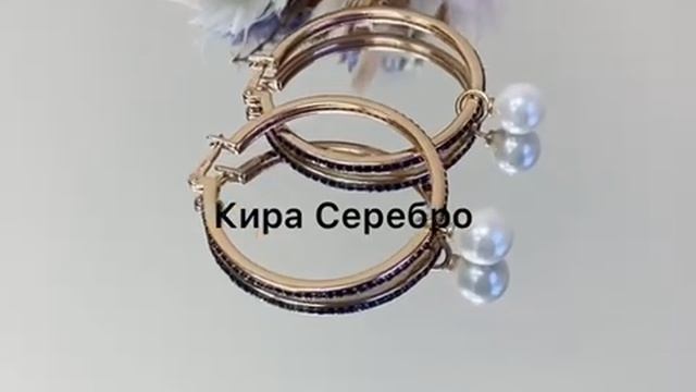 Кира Серебро Интернет Магазин Купить