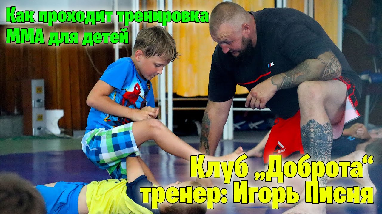 Как проходит тренировка ММА для детей в Судаке (Крым) смотреть онлайн