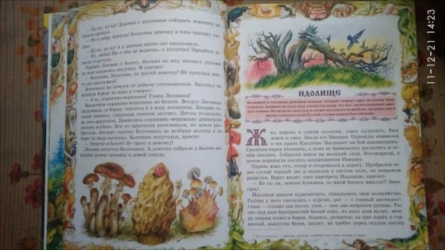 Мифы Русского Народа: Лесовик (2/2) смотреть онлайн