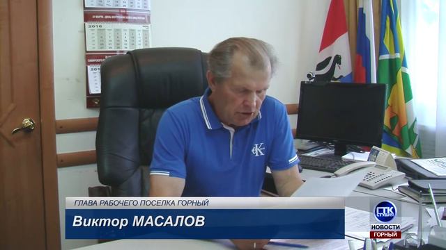 Глава р.п. Горный В. Масалов о задолженности по коммунальным платежам смотреть онлайн