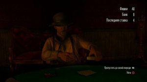 Red dead redemption все костюмы