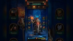 Viking war of clans. Хельхейм 10/7 на 3 звезды. Раскладка навыков. Шмот. 4 варианта.