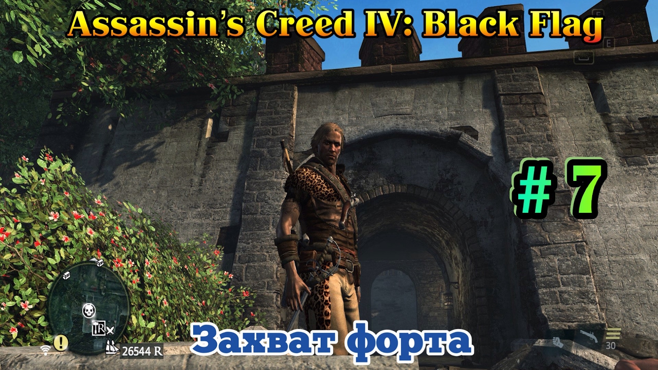 Захвата 4 и 5. Assassins Creed 4 захват форта. Assasin Creed IV чёрный флаг 2 задание с камнями.