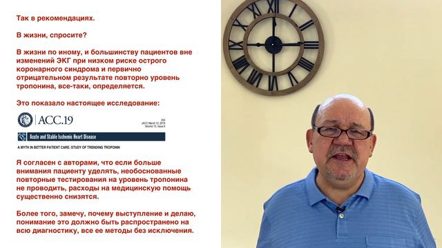 Тропонин в дифференцировании внесердечной боли с острым коронарным синдромом