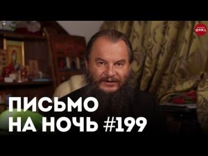 «Как называть грехи на исповеди?» / Спокойной ночи, православные #199 / Святитель Макарий (Невский)