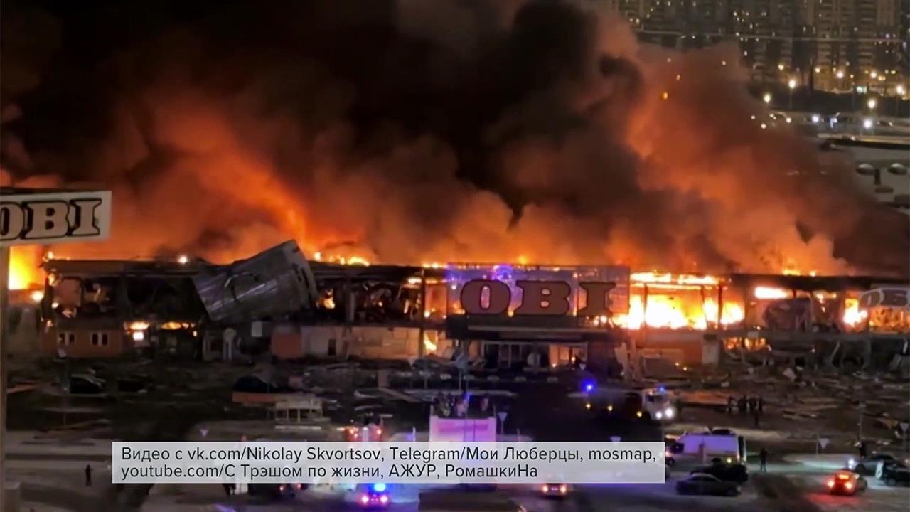 До 30 миллиардов рублей может составить ущерб от пожара в гипермаркете в Химках
