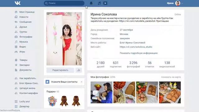 Вконтакте: поиск комментариев