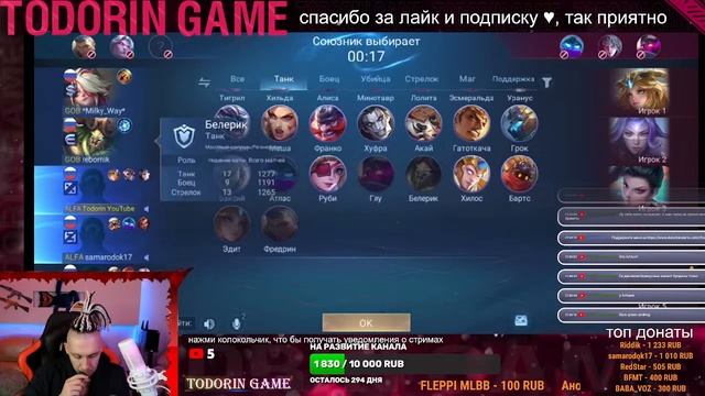катанем в мобалочку? Todorin Game Mobile Legends BB