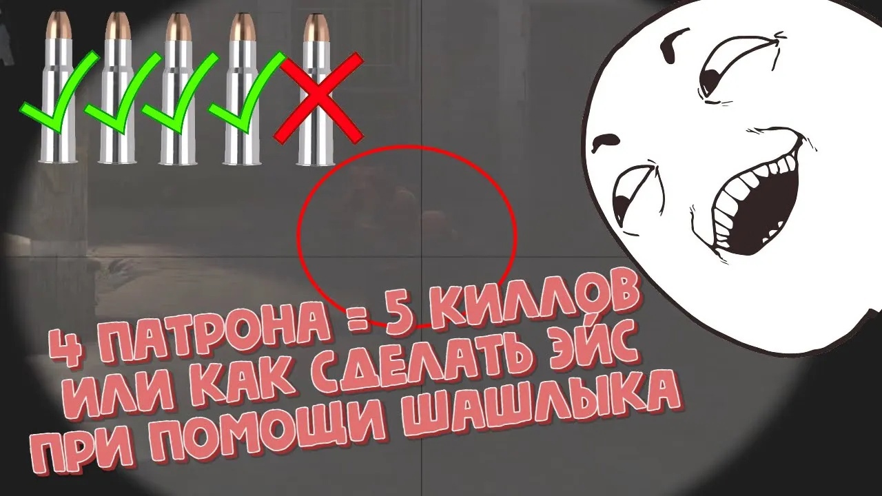 ОН ДАЛ 4 ВЫСТРЕЛА, А СДЕЛАЛ 5 ФРАГОВ. ШАШЛЫК В КС ГО. MRFROSTMORN СДЕЛАЛ ЭЙС В КСГО. ACE CS GO.