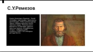 Көне түркі жазуының зерттеушілер.         9-орыс сыныбы. Камила.