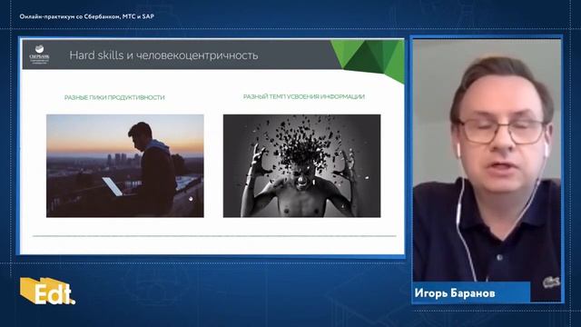 Человекоцентричность как основной принцип обучения в период кризиса