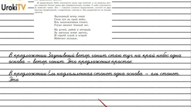 Упражнение №241 — Гдз по русскому языку 5 класс (Ладыженская) 2019 часть 1 смотреть онлайн