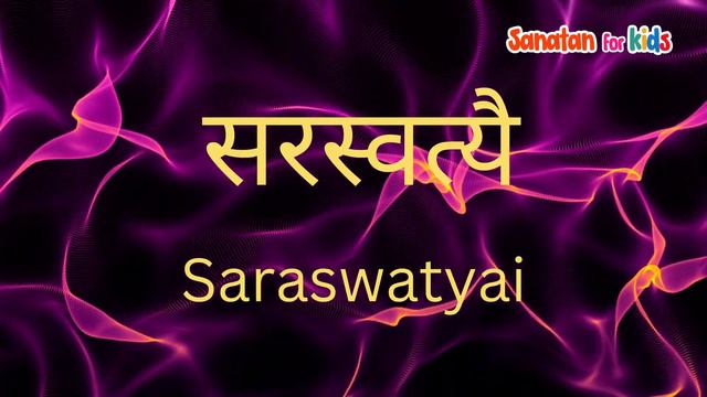 Popular Saraswati Mantra Om Aim Saraswati Namah