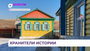 Историю и традиции бережно хранят старообрядцы в Бурятии