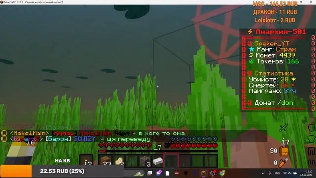 Залетайте стрилю MINECRAFT!! смотреть онлайн