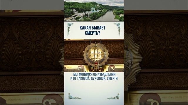 Какая бывает смерть?