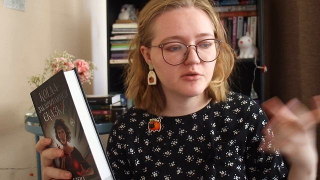 ЧТО Я ЧИТАЛА В АВГУСТЕ | бросила читать, поэты 1920-х, фэнтези-экшн смотреть онлайн