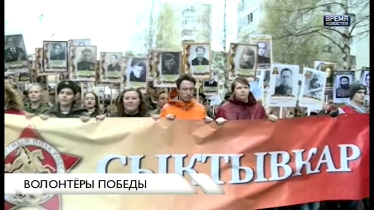 Волонтеры победы.