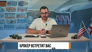 Постановка Авто из Грузии на учет в России! ВЕСЬ процесс и ВСЕ ТОНКОСТИ