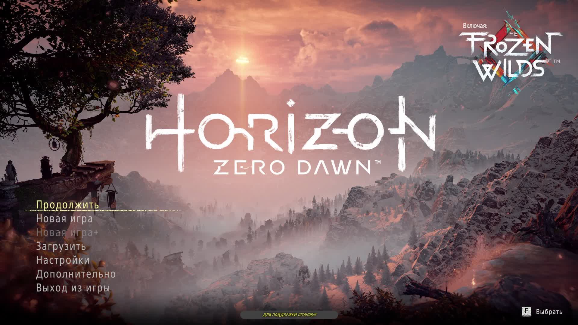 Прохождение игры Horizon Zero Dawn. Прохождение #4.