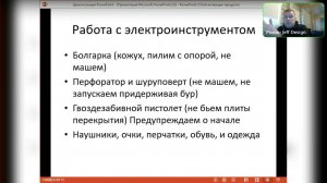 Техника безопасности и приспособления для безопасной работы в натяжных потолках.