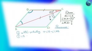 Математическая Вертикаль | 12 | Геометрия 8 класс | Волчкевич | ГДЗ | 1.12 | Диагональ и сторона