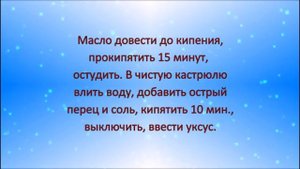 Редис под шашлычок Заготовка на зиму. Очень вкусно. Попробуйте !