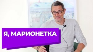 Кто управляет нашими эмоциями?