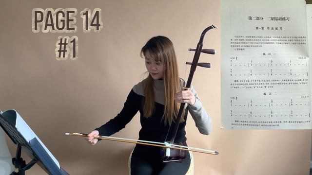 Cathy Yang 101 Erhu Class #1 | open string exercise No.1 | Erhu tutorial for beginner смотреть онлайн
