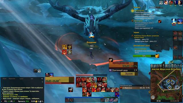 #14 Анклав Морозной Вспышки - Берега Пробуждения [WoW: Dragonflight]