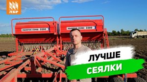 От обработки почвы до посева: комбинированный посевной комплекс AGRATOR COMBI-5200