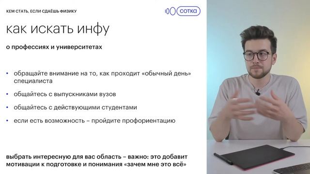 Кем стать после школы, если сдаешь физику? | Физика ЕГЭ 2024 | Летняя подготовка | Сотка смотреть онлайн