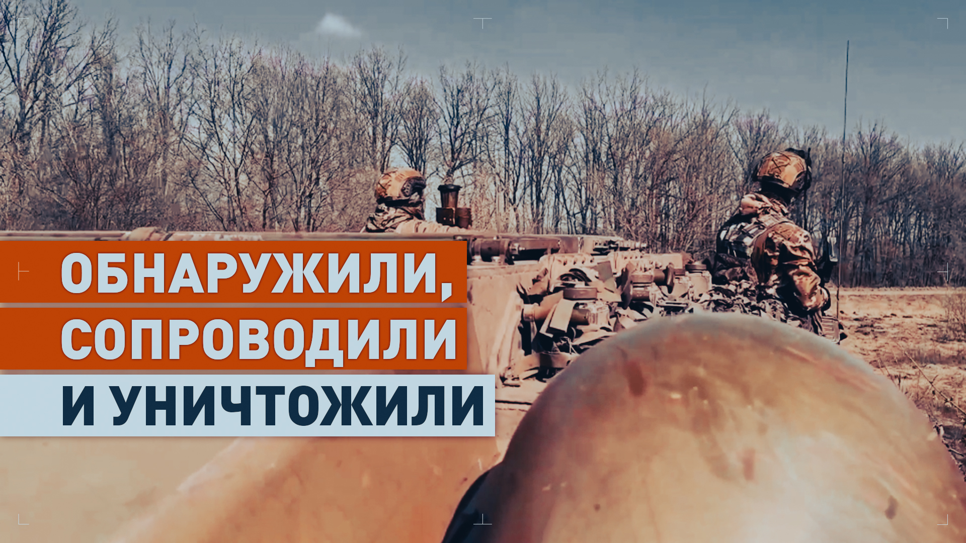 Прикрыли наступление российских мотострелков: работа ЗРК «Тор-М1» на Авдеевском направлении