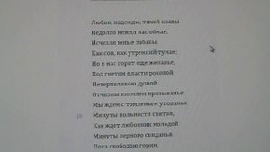 А.С. Пушкин. "К Чаадаеву". Прочтение \ Pushkin. "To Chaadayev"