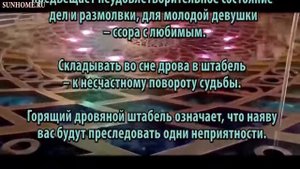 К чему снится Дрова, толкование сна
