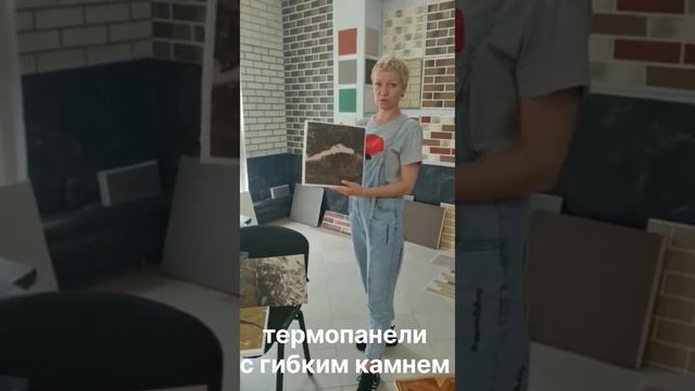 гибкий камень- фасадный и отделочный материал.Разнообразие цветов и рисунков. смотреть онлайн