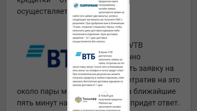 🤔💳Какую Кредитную Карту Выбрать❓️#beribuy #промокоды #кредитонлайн #кредит #кредитнаякарта #кредиты