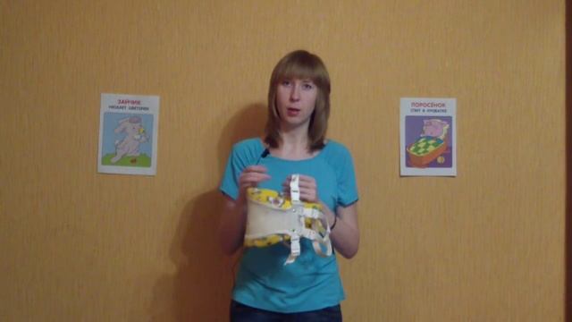 Как носить перинку Фрейка