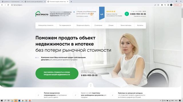 Видео разбор (Аудит) сайта - Бассейны на заказ смотреть онлайн