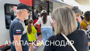 Анапа-Краснодар домой на Ласточке РЖД.