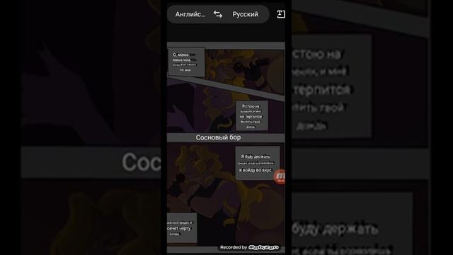 ОЗВУЧКА КОМИКСОВ БиллДипп!!!❤️ смотреть онлайн