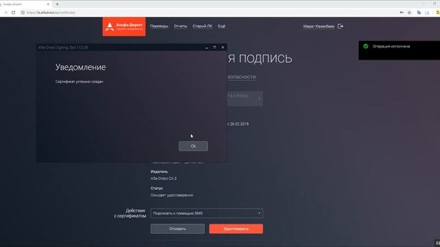 Электронная подпись: установка и особенности последней версии