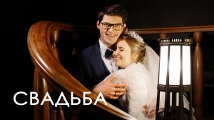 Свадьба - Ксения и Руслан. 
Ведущий Алексей Романовский.