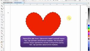 CorelDraw для начинающих. 4. Заливка, обводка, изменение стиля и толщины линий