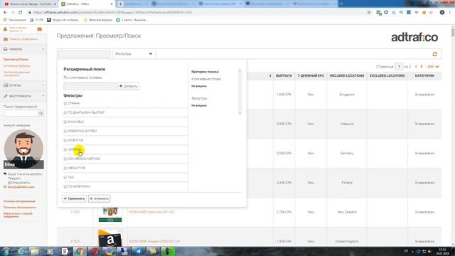 АРБИТРАЖ ТРАФИКА. Обзор партнерки ADTRAFICO с эксклюзивными офферами