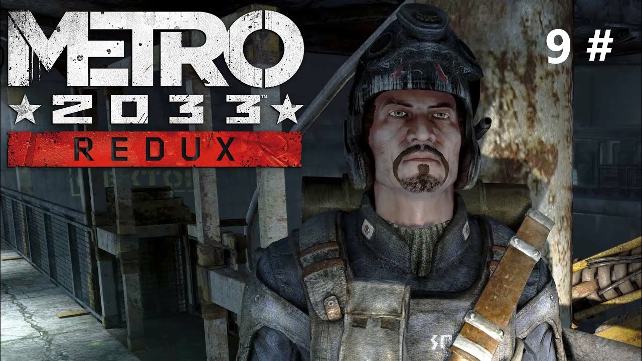 Прохождение Metro 2033 Redux 9 #