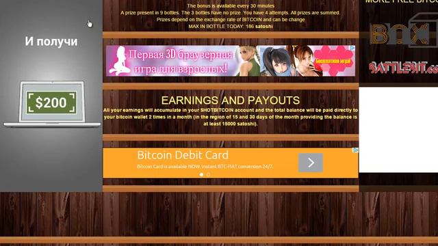 Биткоины. Где взять,куда деть? BITMACHINE, SHOTBIT и BTC-STACK обзор кранов. смотреть онлайн