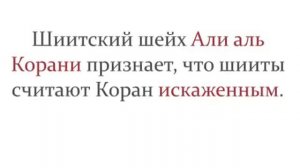 Шейх Усман аль Хамис ЗАТКНУЛ РТЫ ШИИТАМ - Диспут с шиитами