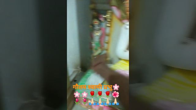 श्री गौतम स्वामी प्रभु की जय जिनेंद्र🌺🌺🌷🌷🌼🙏🏻🙏🏻